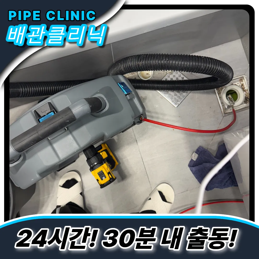 서울금천구하수구막힘