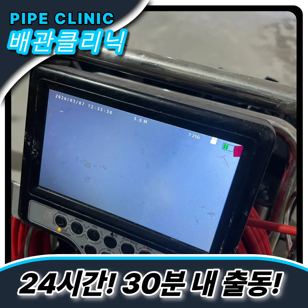 서구당하동하수구막힘