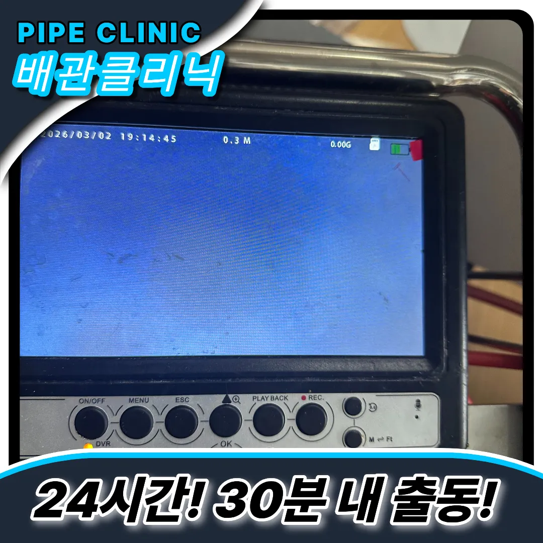 서림동싱크대막힘