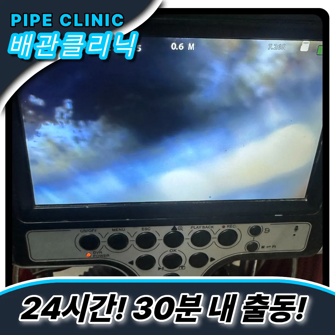 불로동싱크대역류