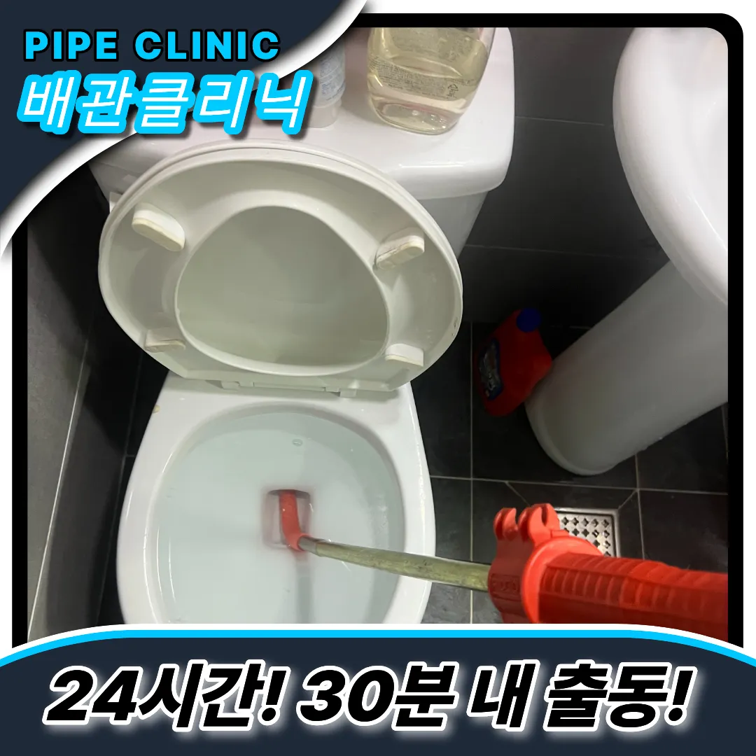 월계동변기막힘