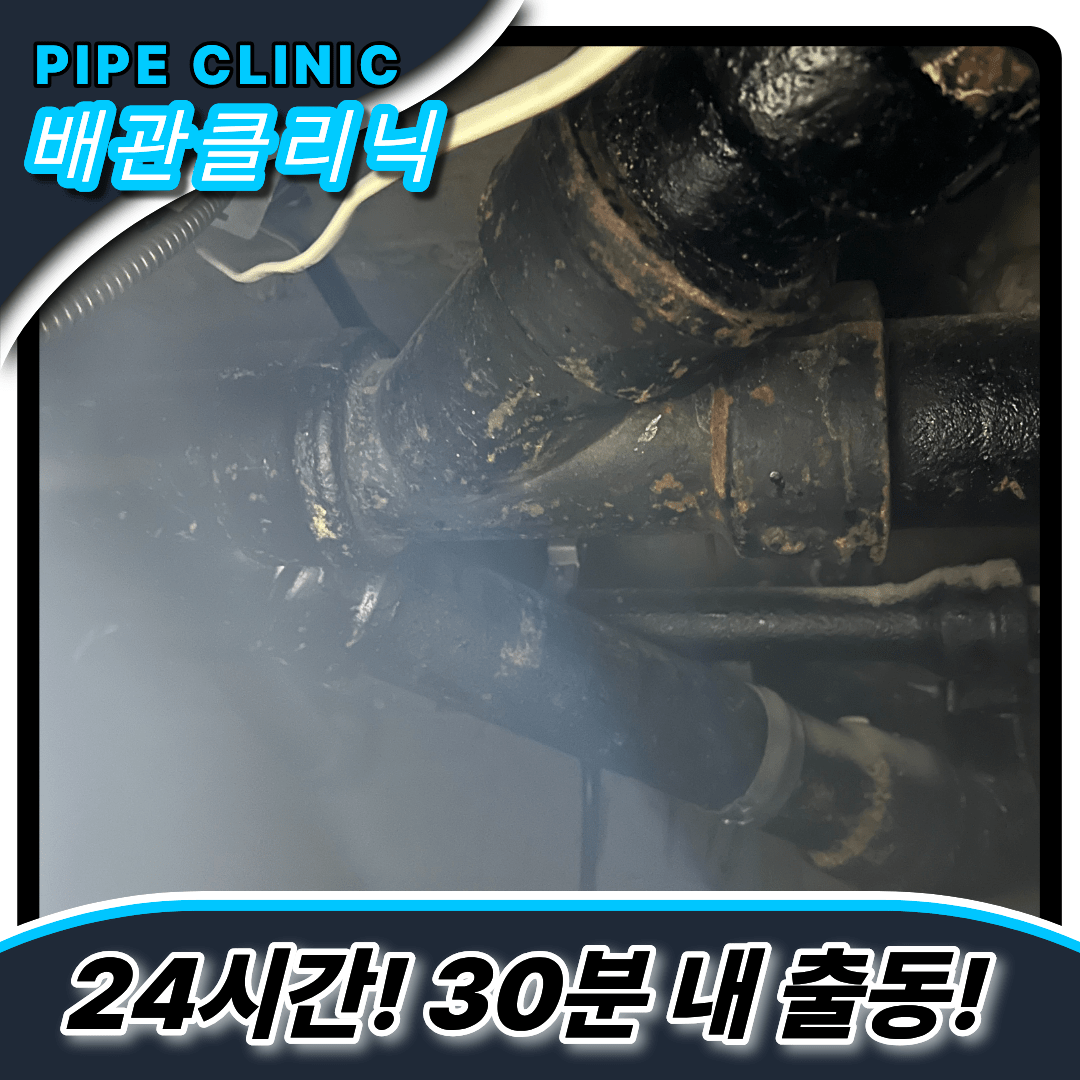 수정구하수구막힘