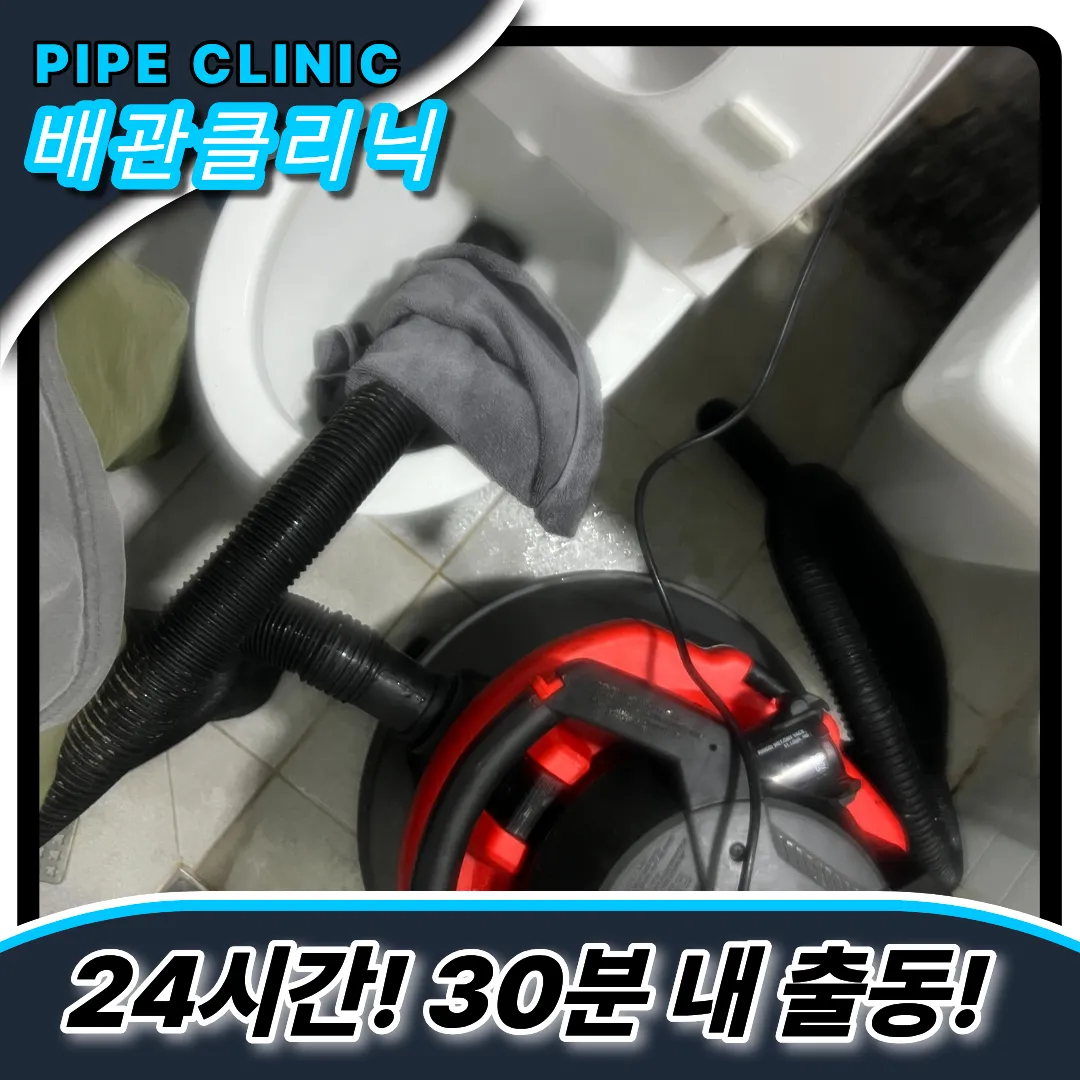 신내동변기막힘