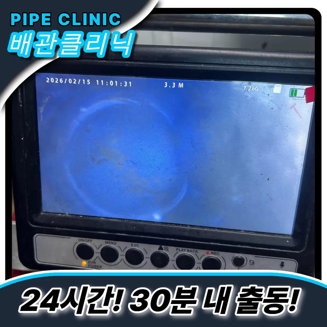 선학동싱크대역류