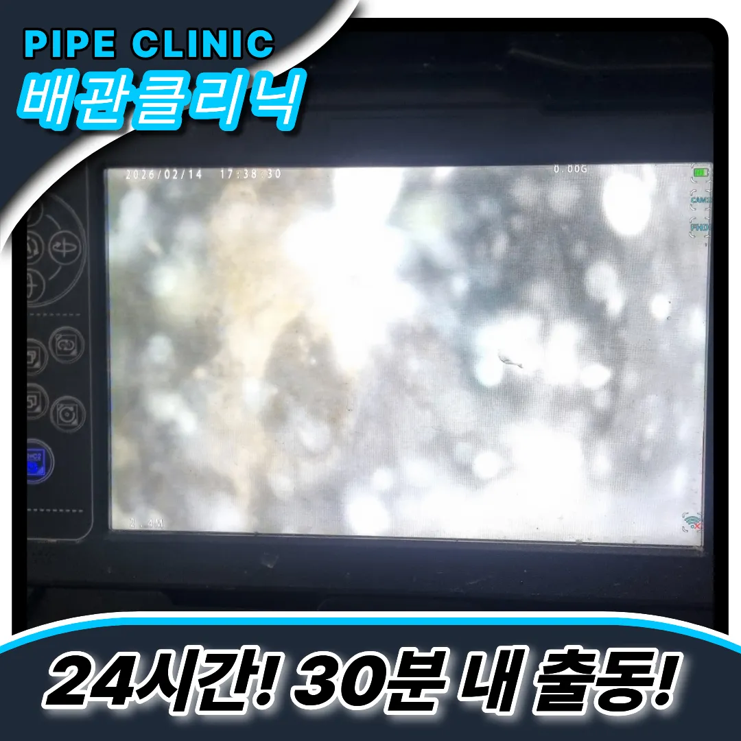 불광동싱크대막힘