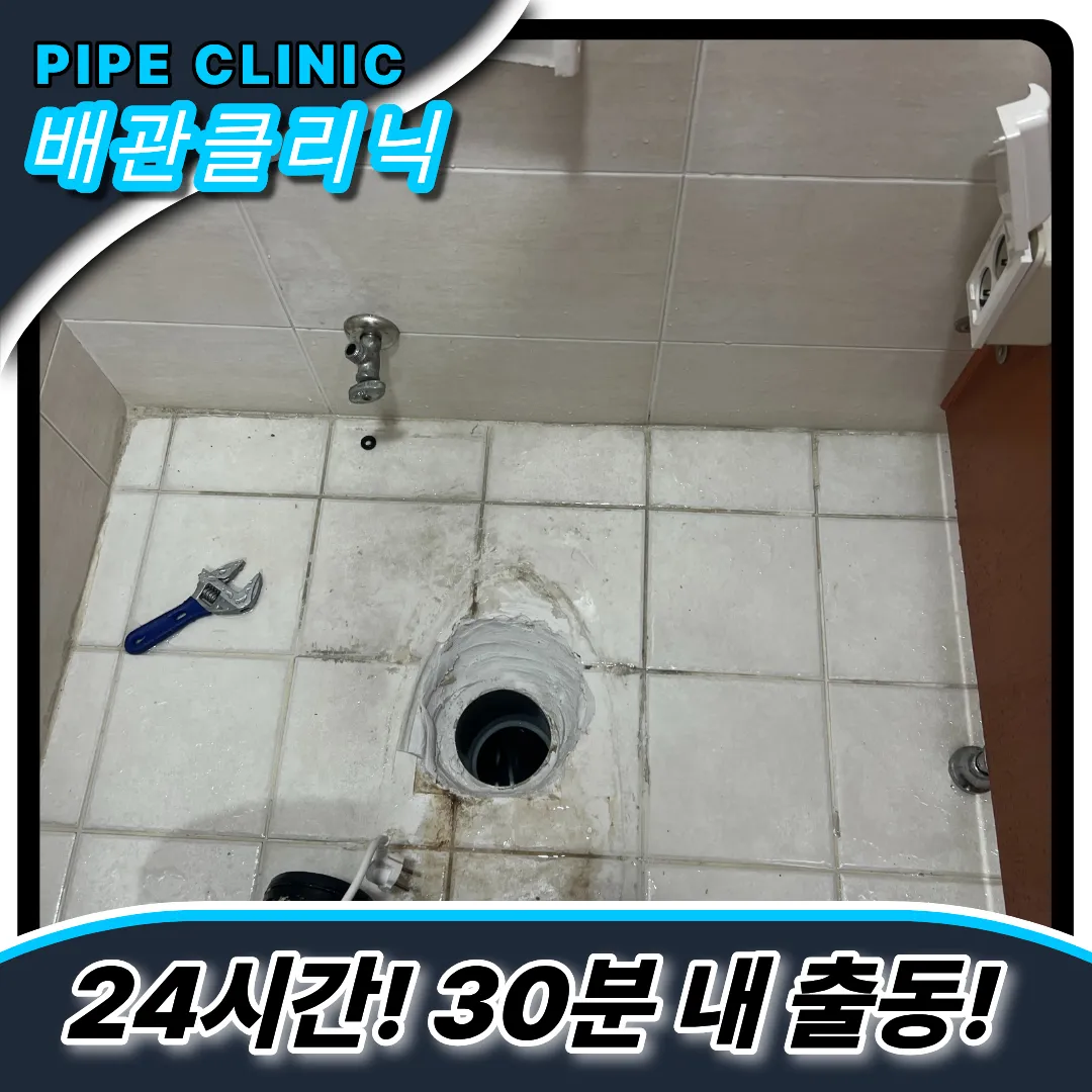 금곡동변기막힘