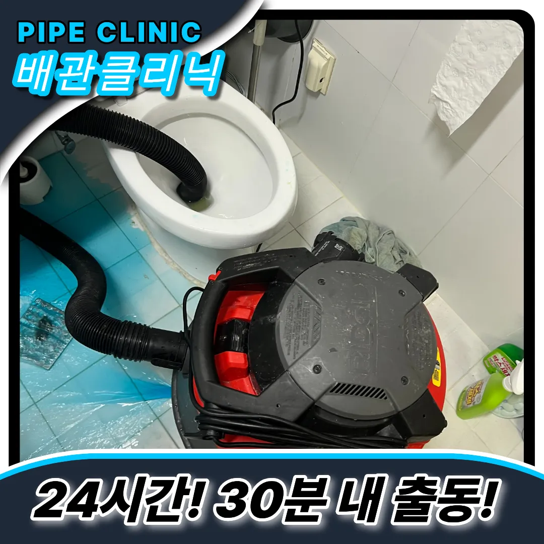 선부동변기막힘