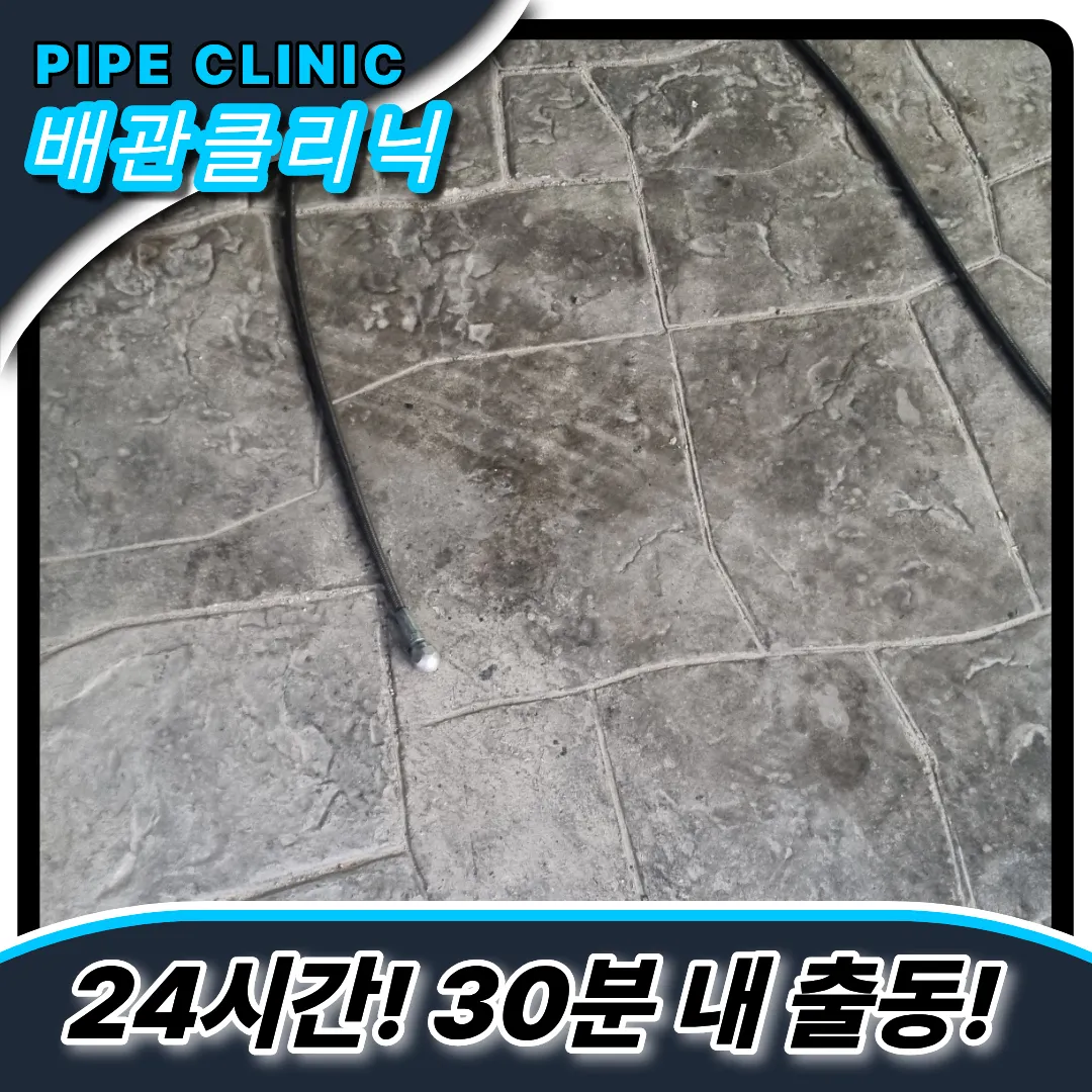 고덕동변기막힘