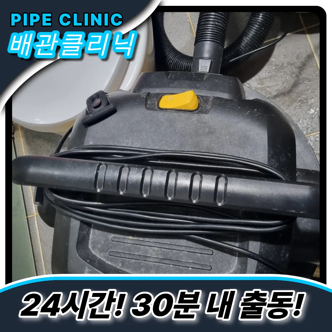 성남시하수구막힘