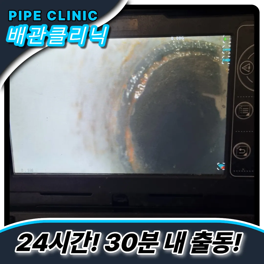 용현동하수구막힘