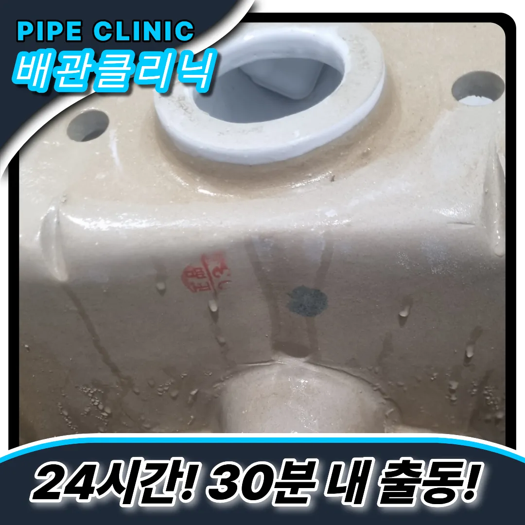 신천동변기막힘