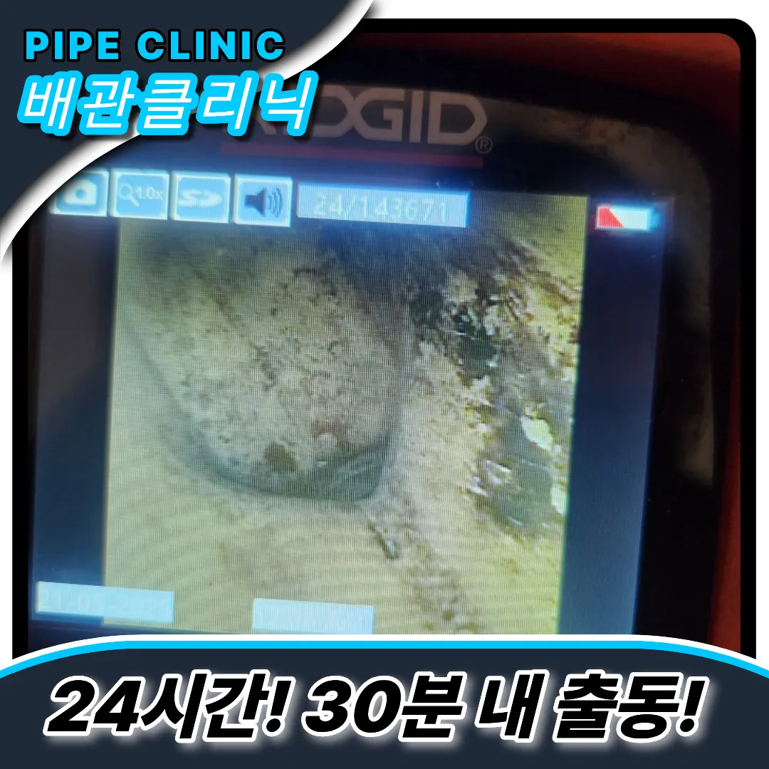 신대방동변기막힘