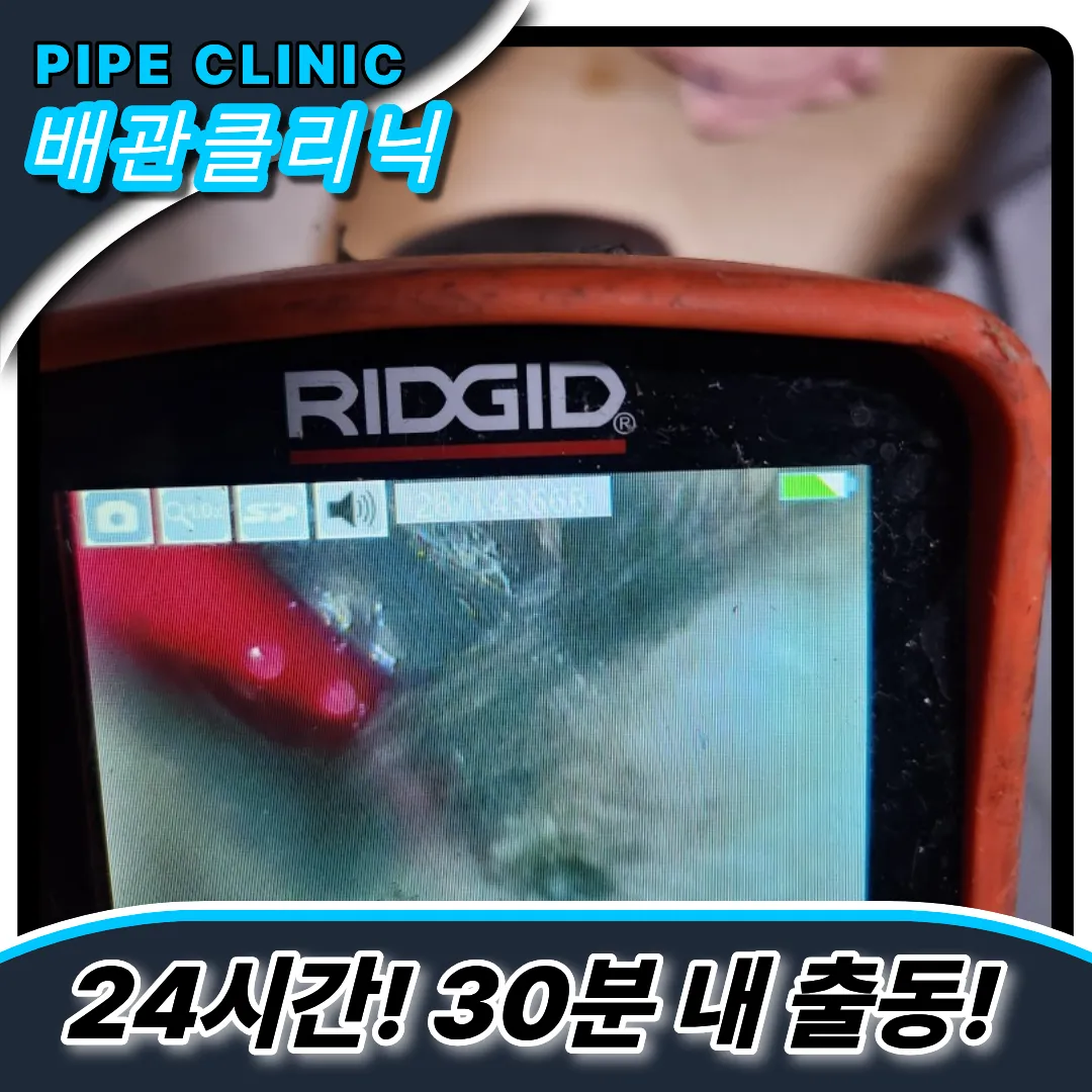 삼산동싱크대역류