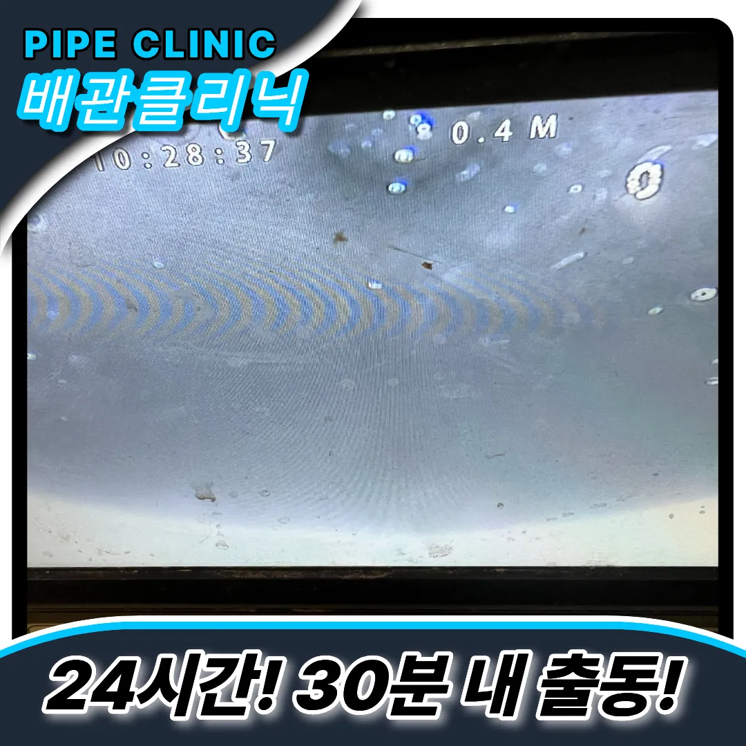 창신동변기막힘