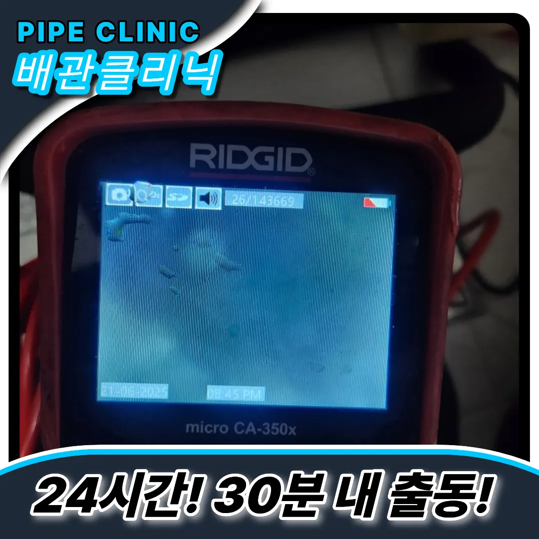 호수동변기막힘