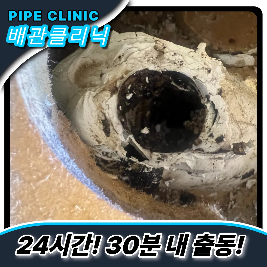 인천중앙동싱크대막힘