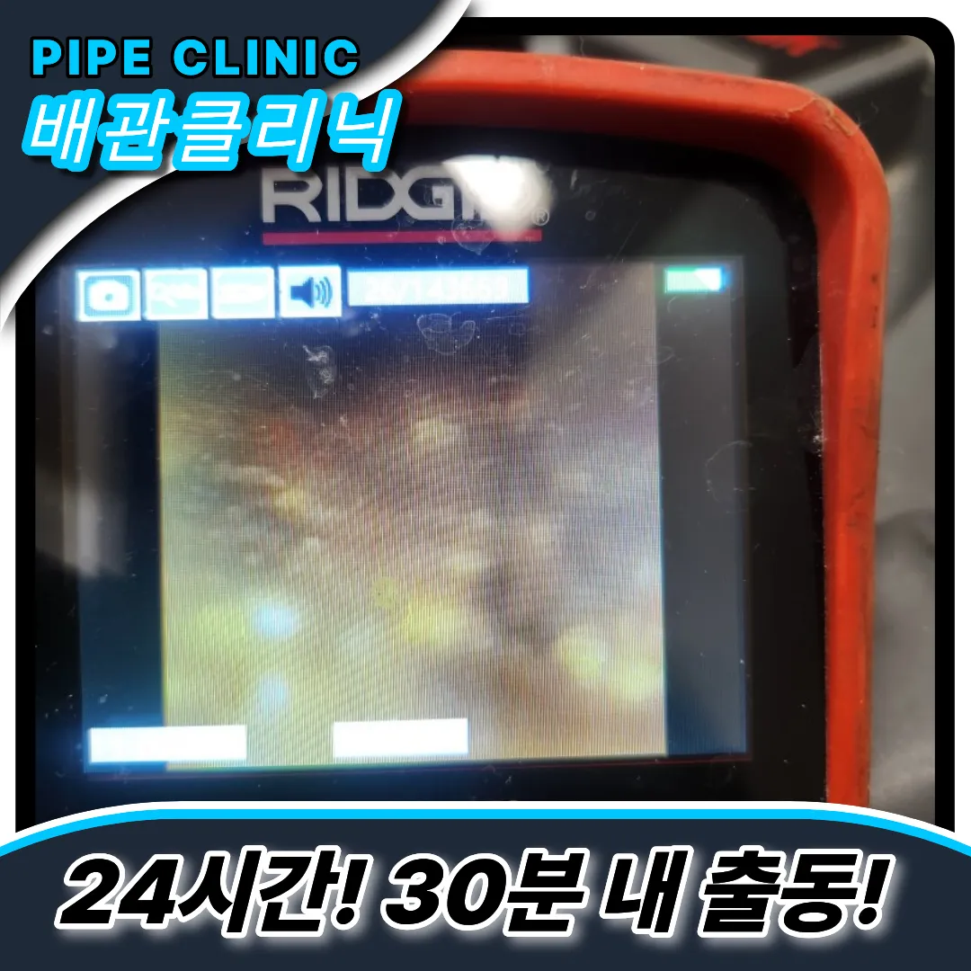 아현동싱크대막힘