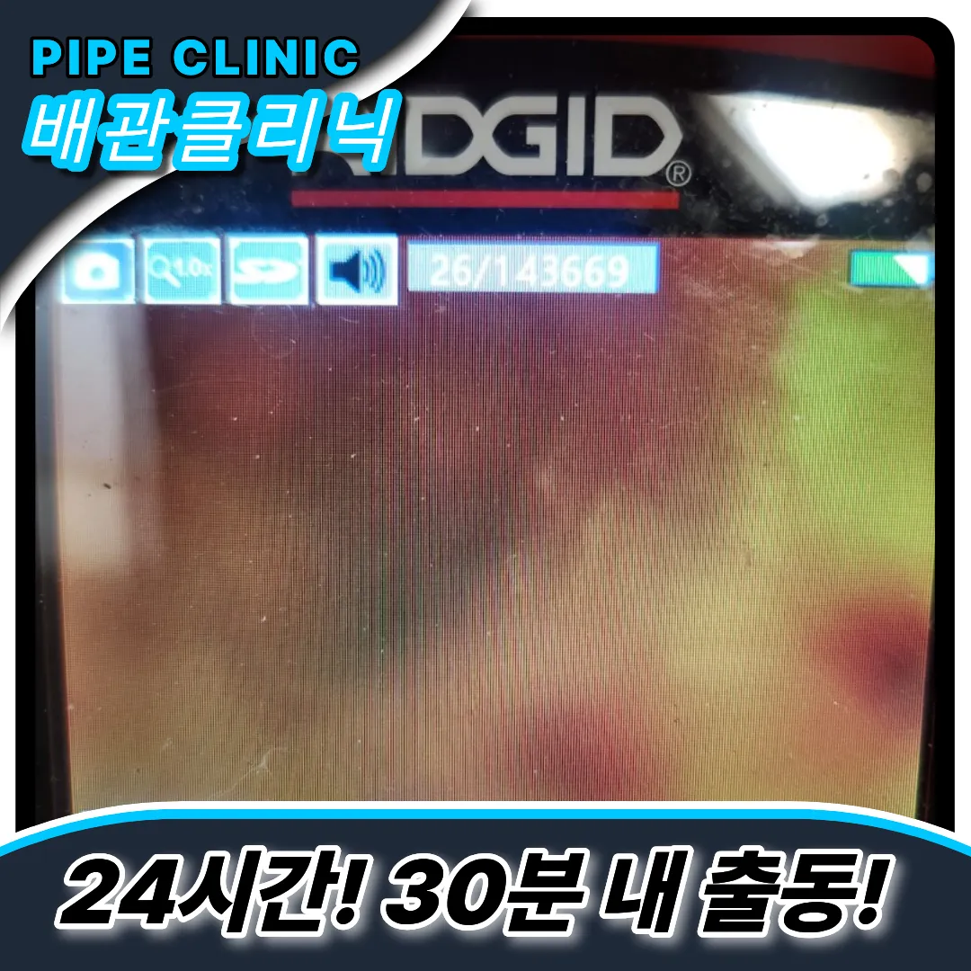 대림동싱크대막힘