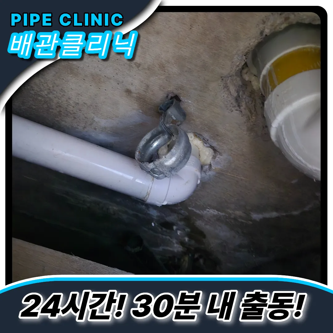 수유동하수구역류