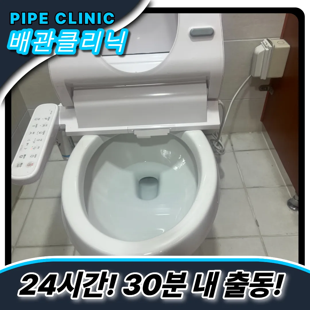 쌍문동변기막힘