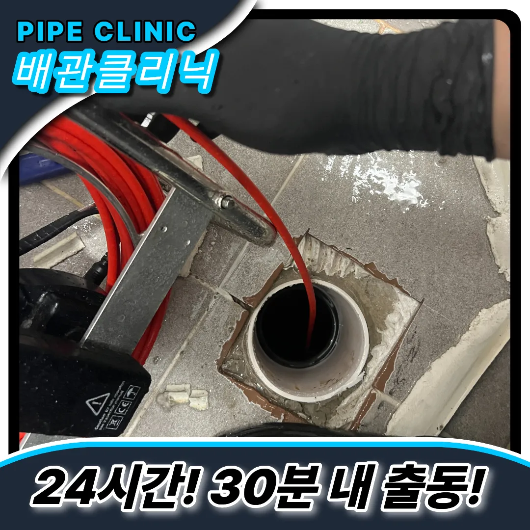 상봉동변기막힘