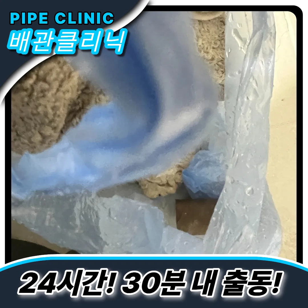 강북구변기막힘