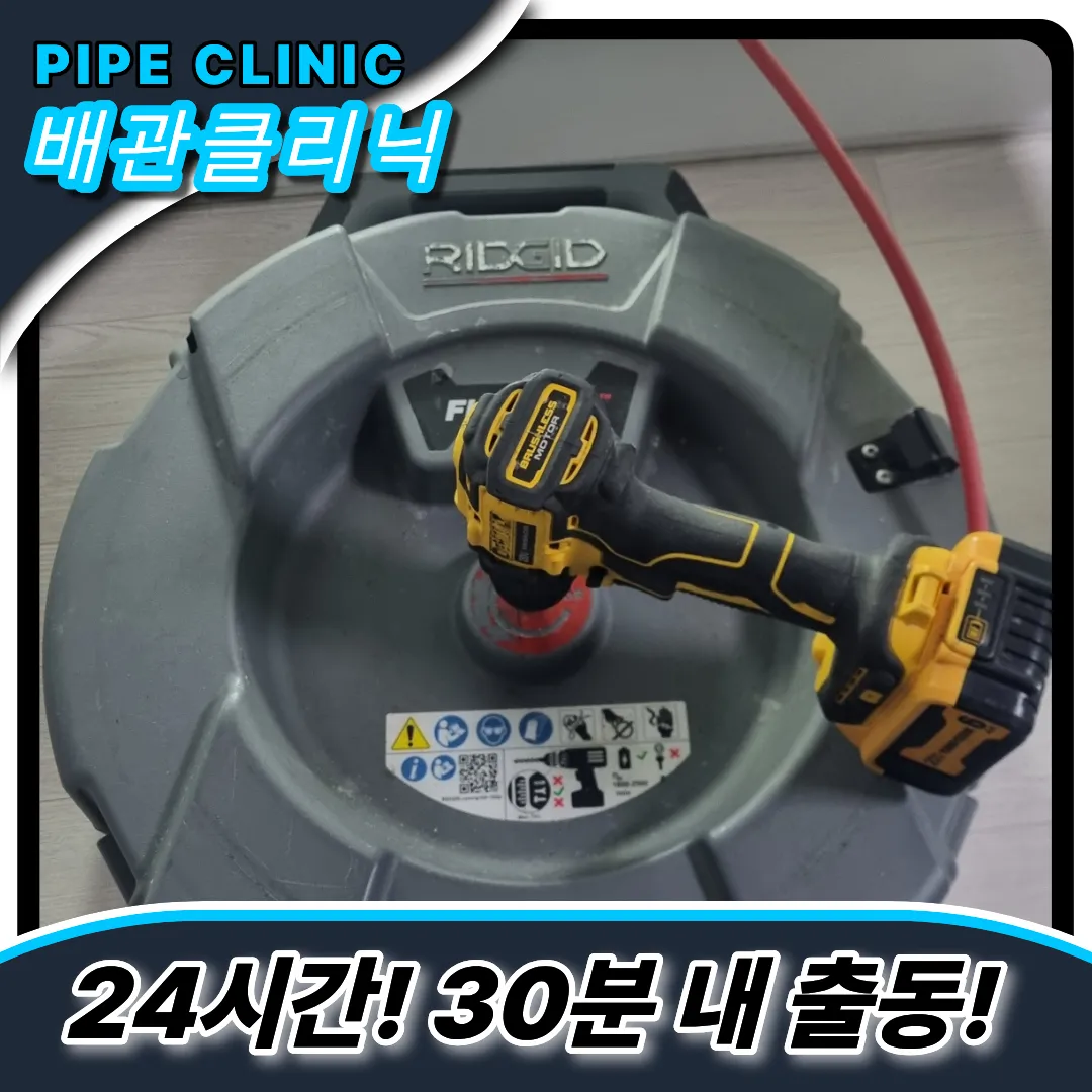 임학동싱크대역류