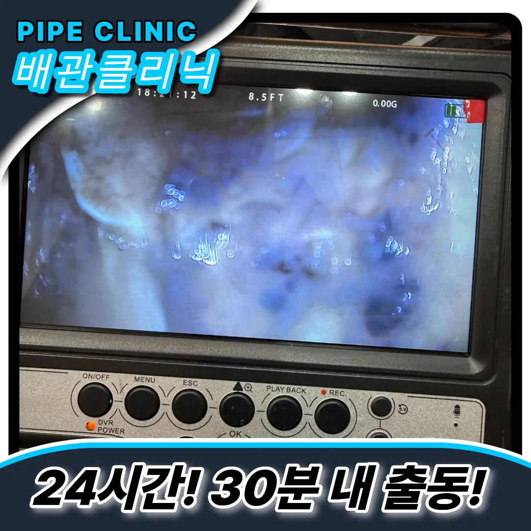 영덕동싱크대막힘