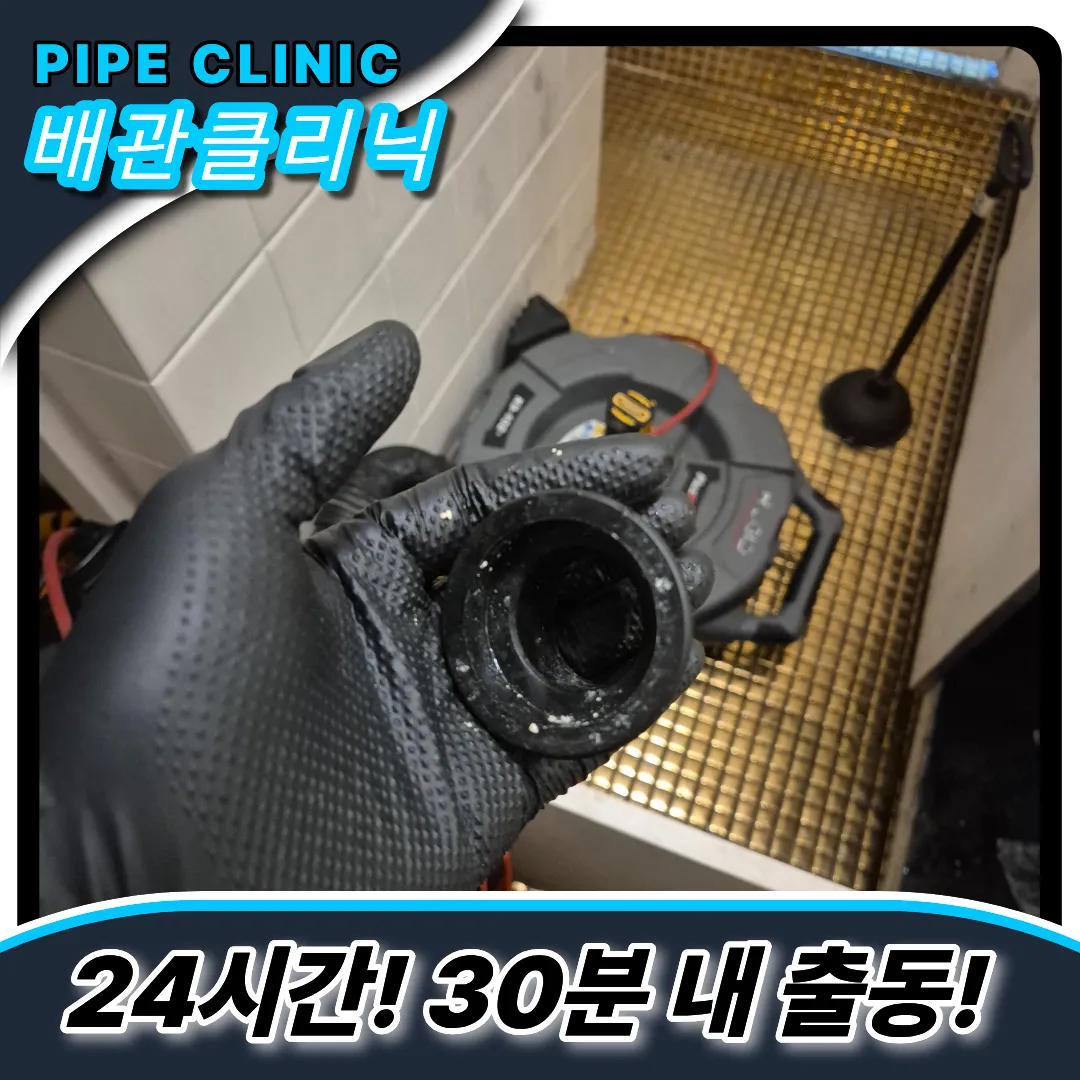 도원동하수구막힘