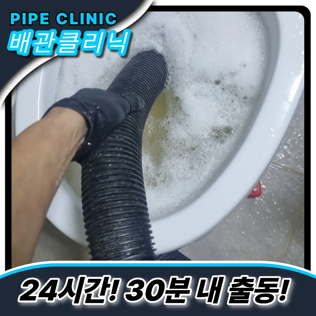 장위동변기막힘