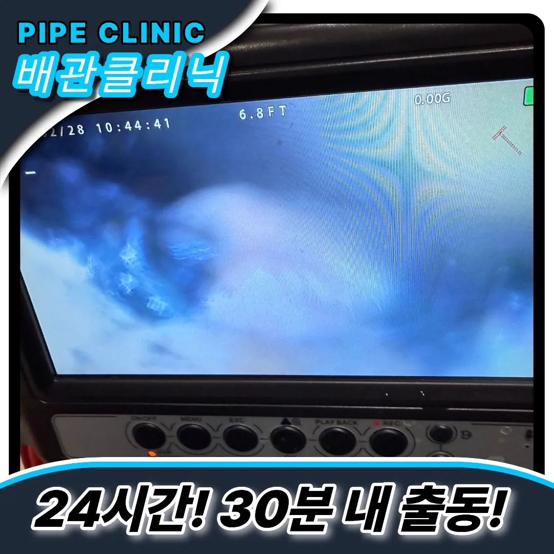 동구만석동하수구막힘