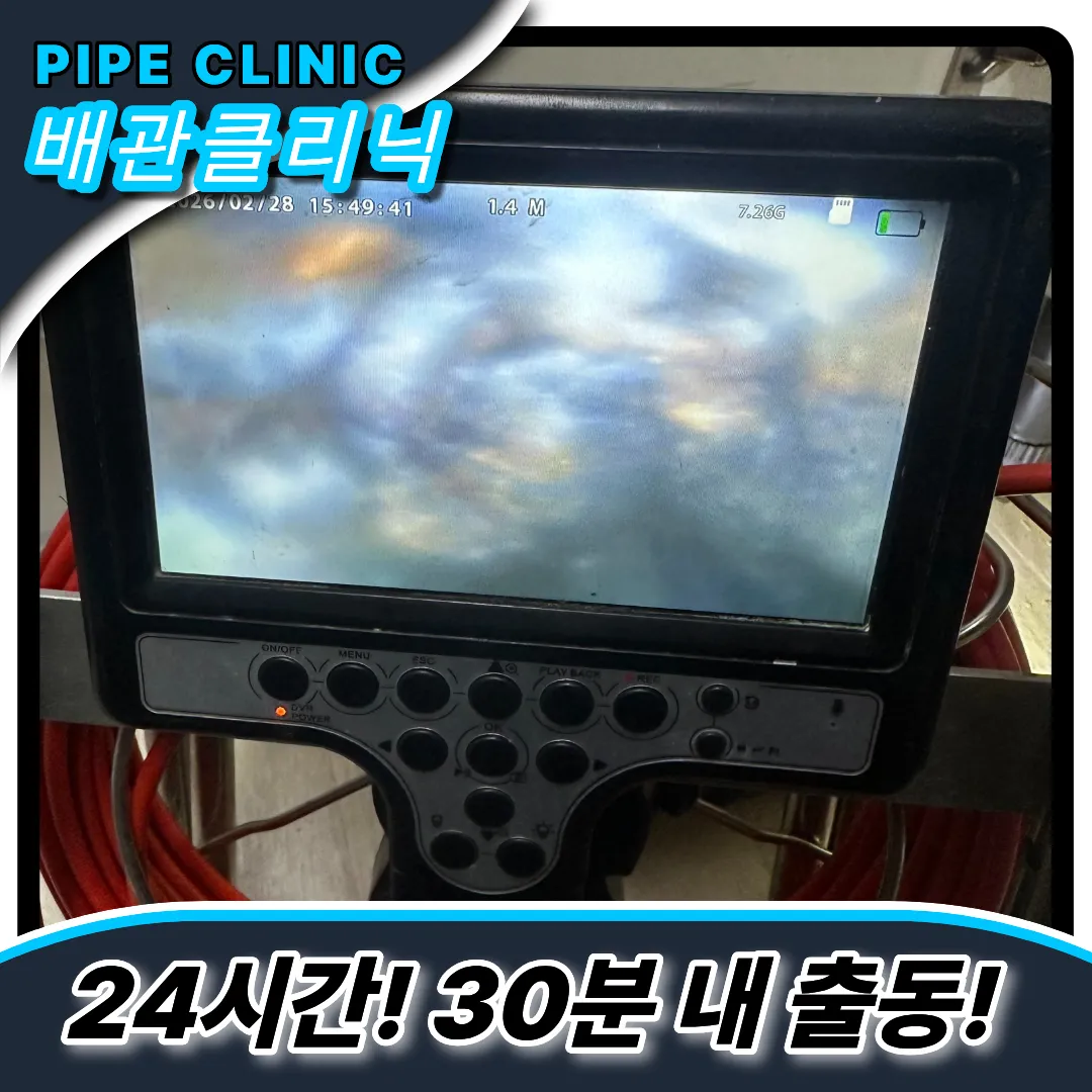 사근동싱크대막힘