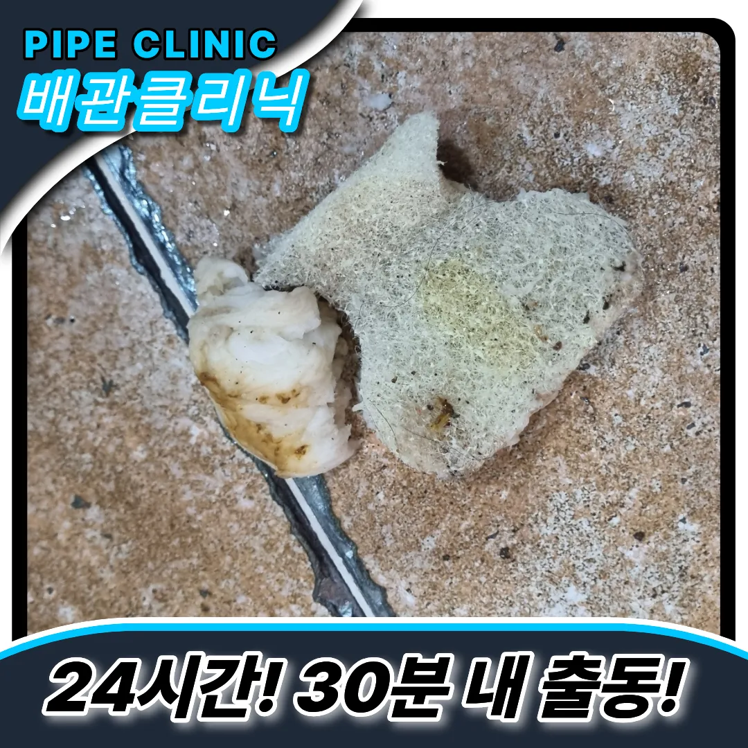 강일동변기막힘