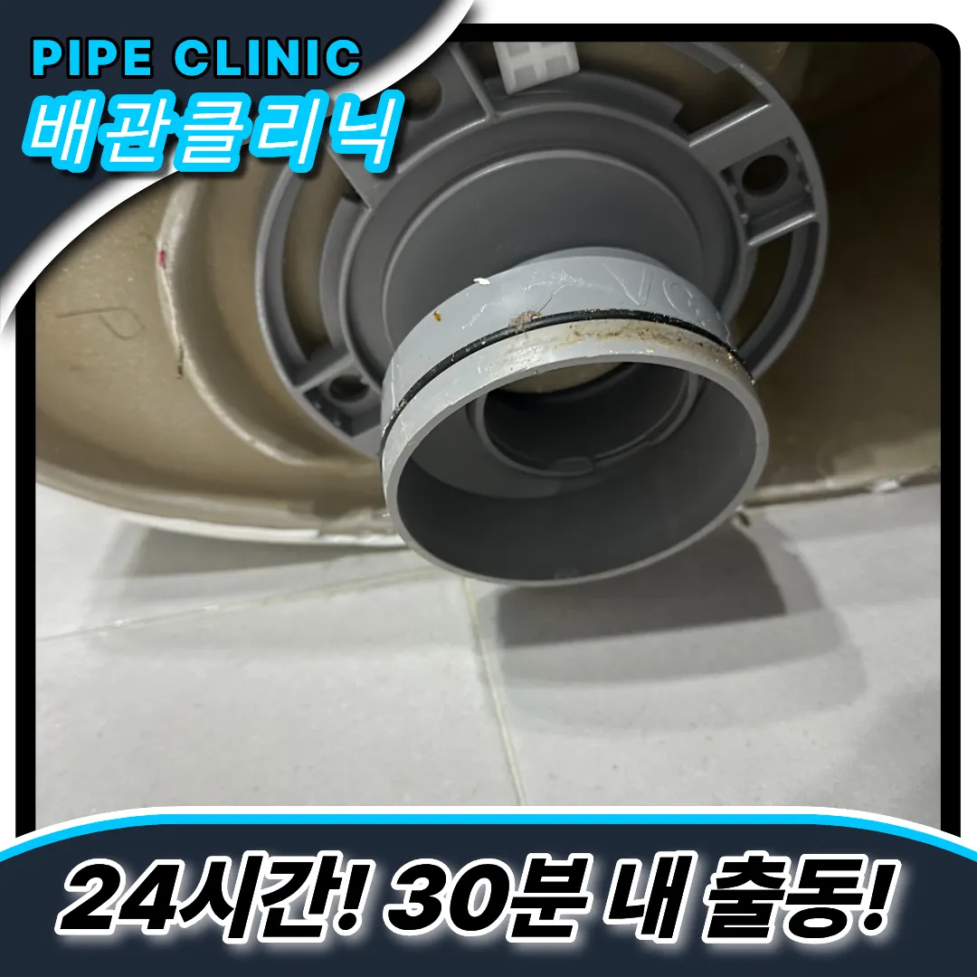 능곡동변기막힘