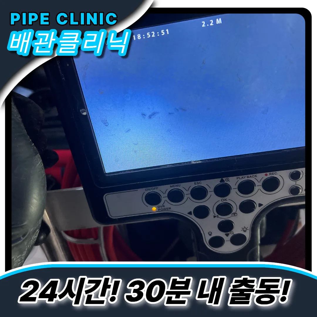 신흥동싱크대막힘