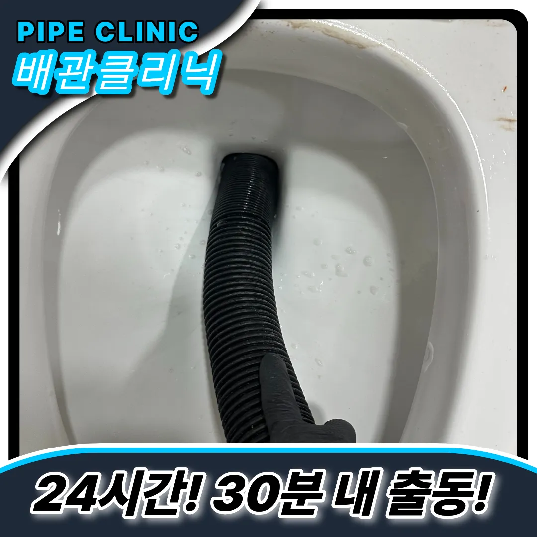 마산동변기막힘