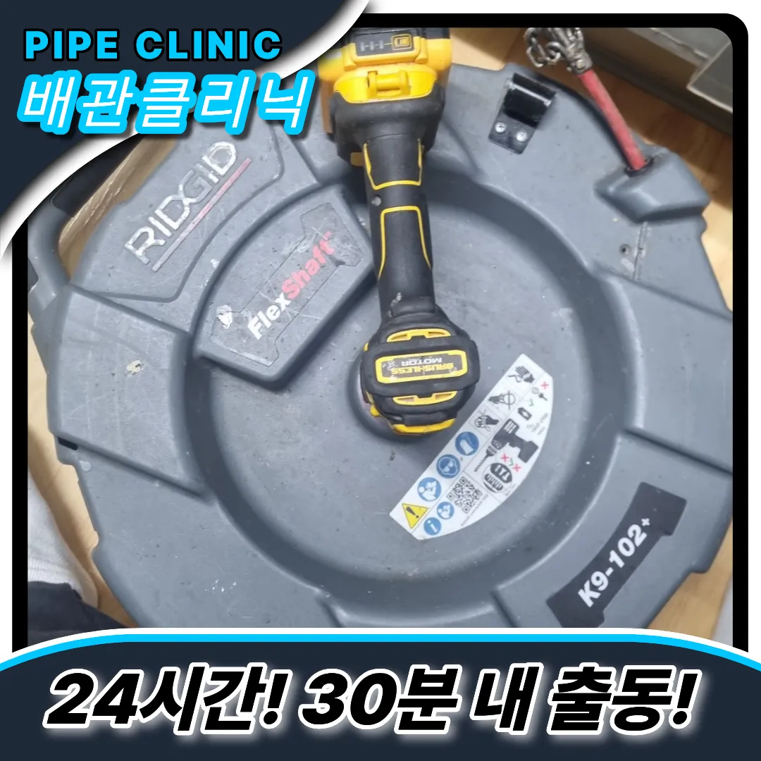 신현동싱크대막힘