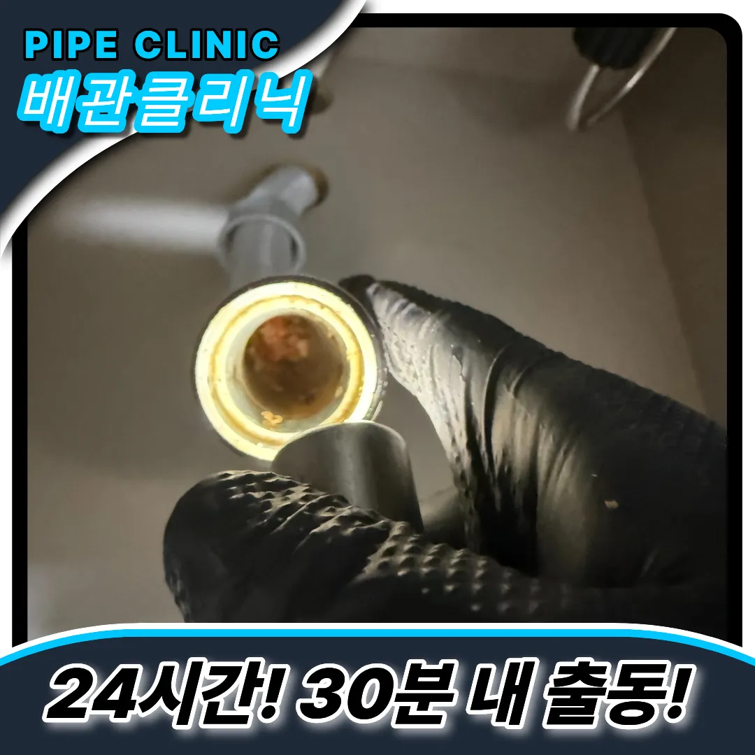 숭인동싱크대막힘