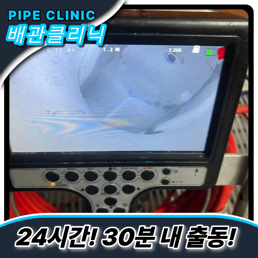 봉천동변기막힘