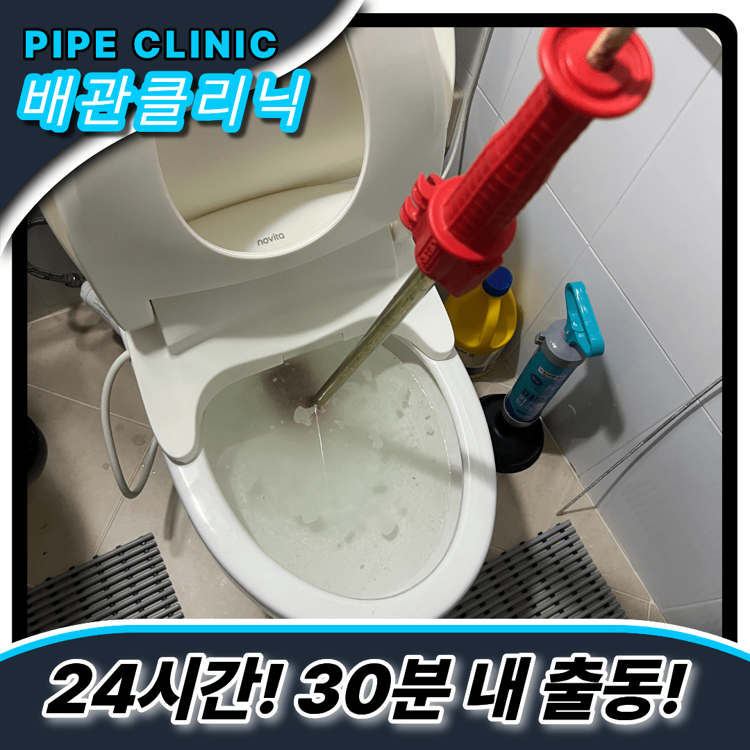 오래된빌라역류