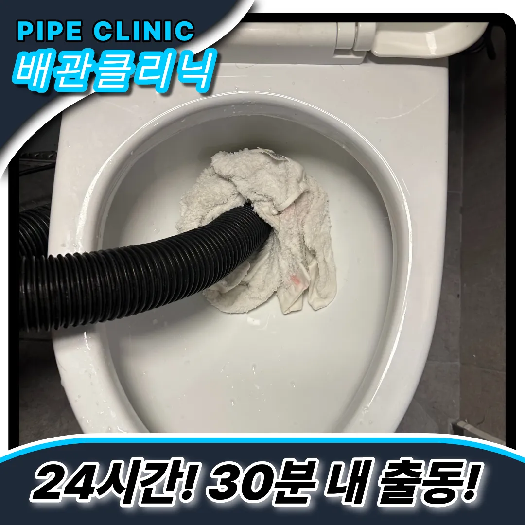 변기막힘업체
