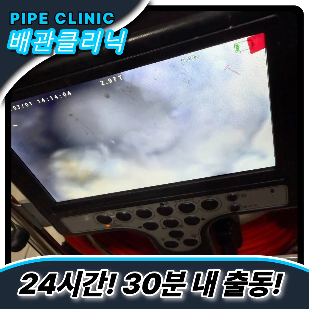 배수구머리카락막힘