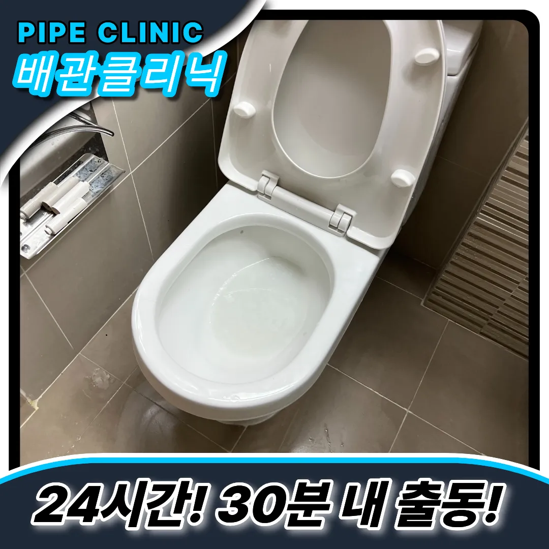 변기이물질빠짐