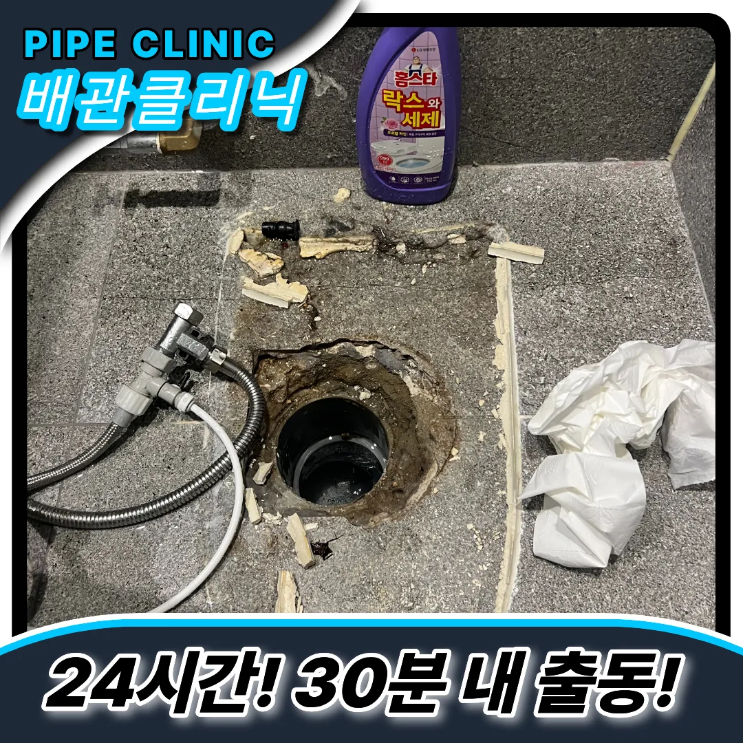 변기시멘트설치