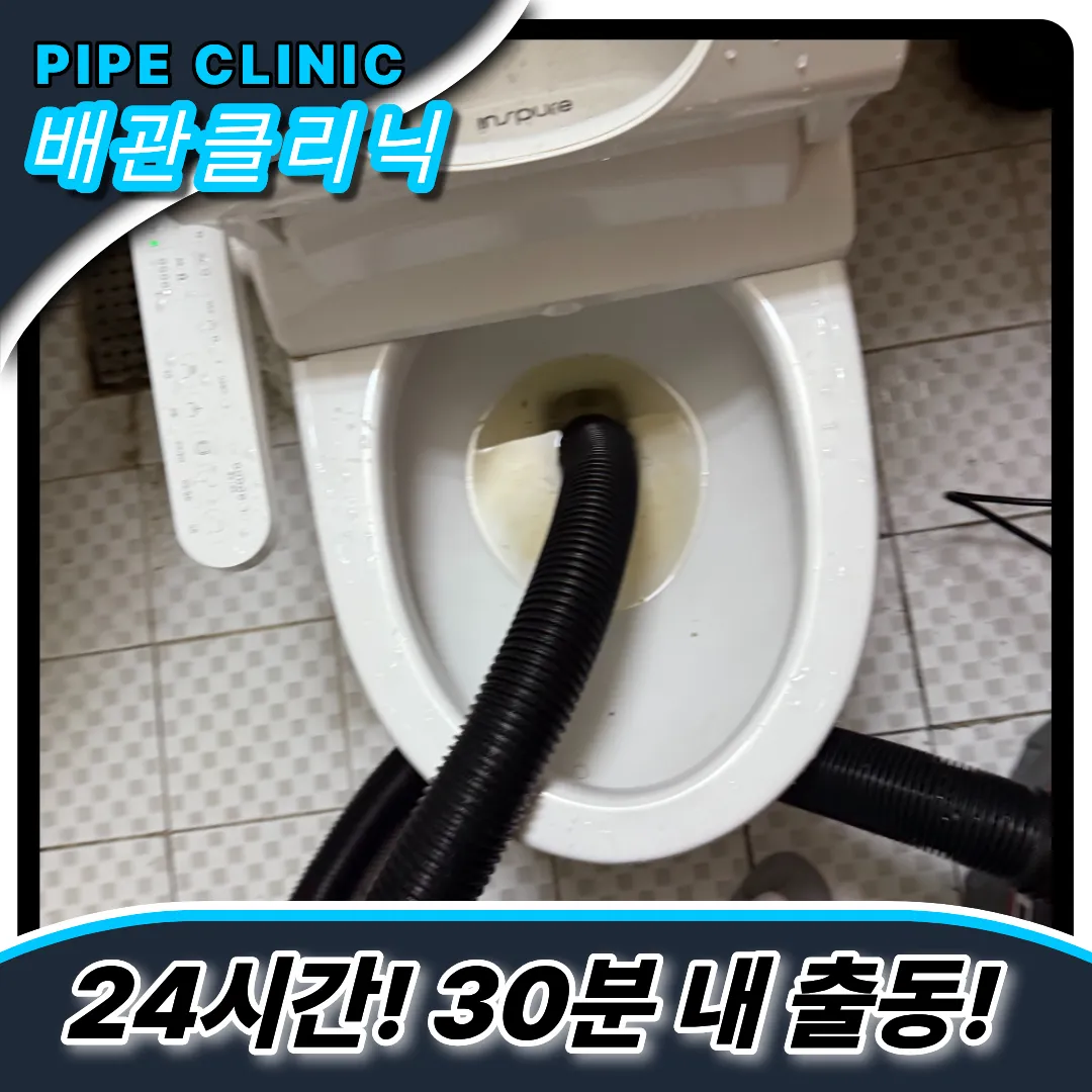 변기막힘해결