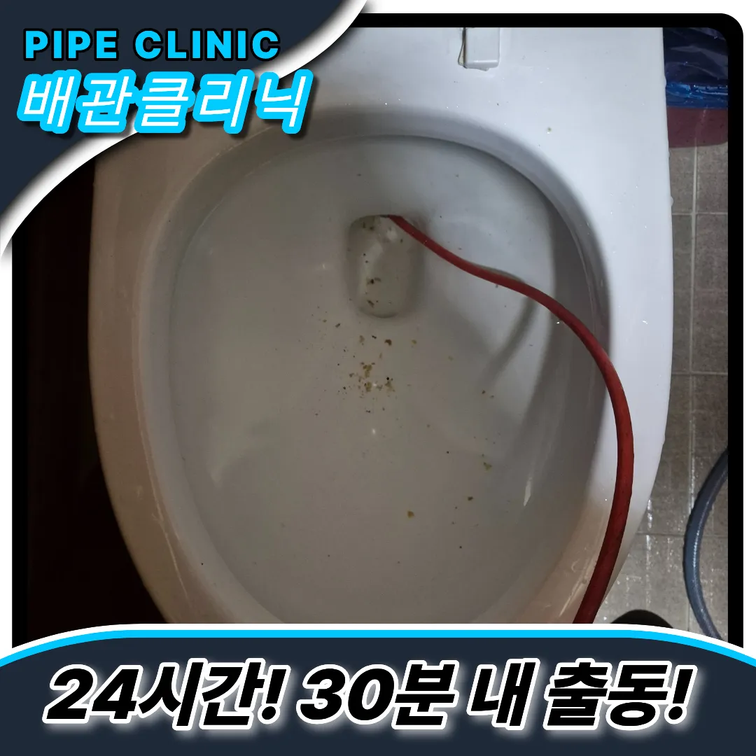 공중화장실막힘