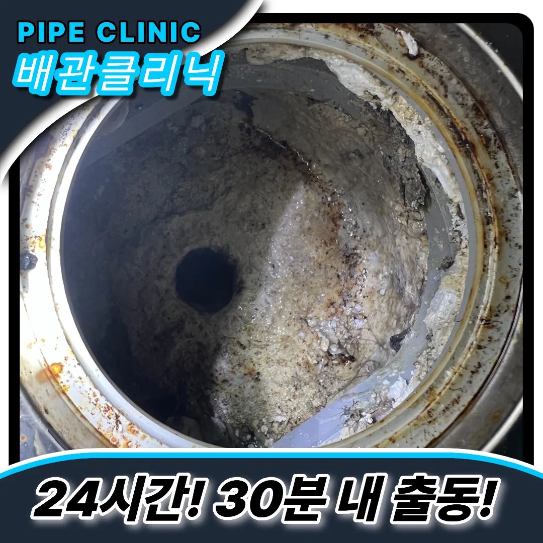 배수구막힘