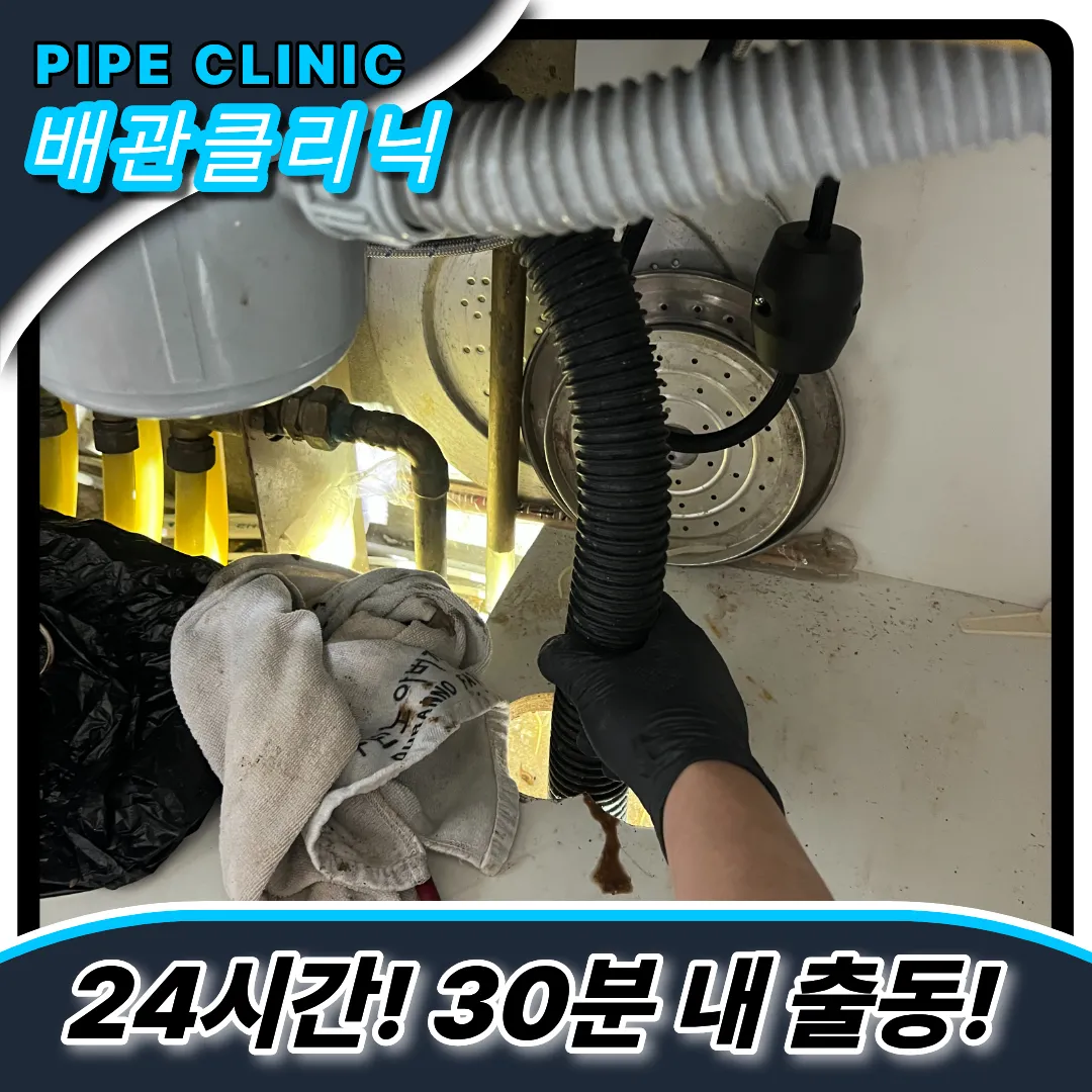 싱크대막힘해결