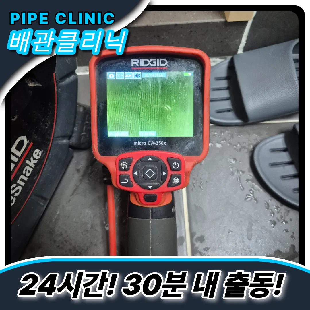 변기막힘해결사