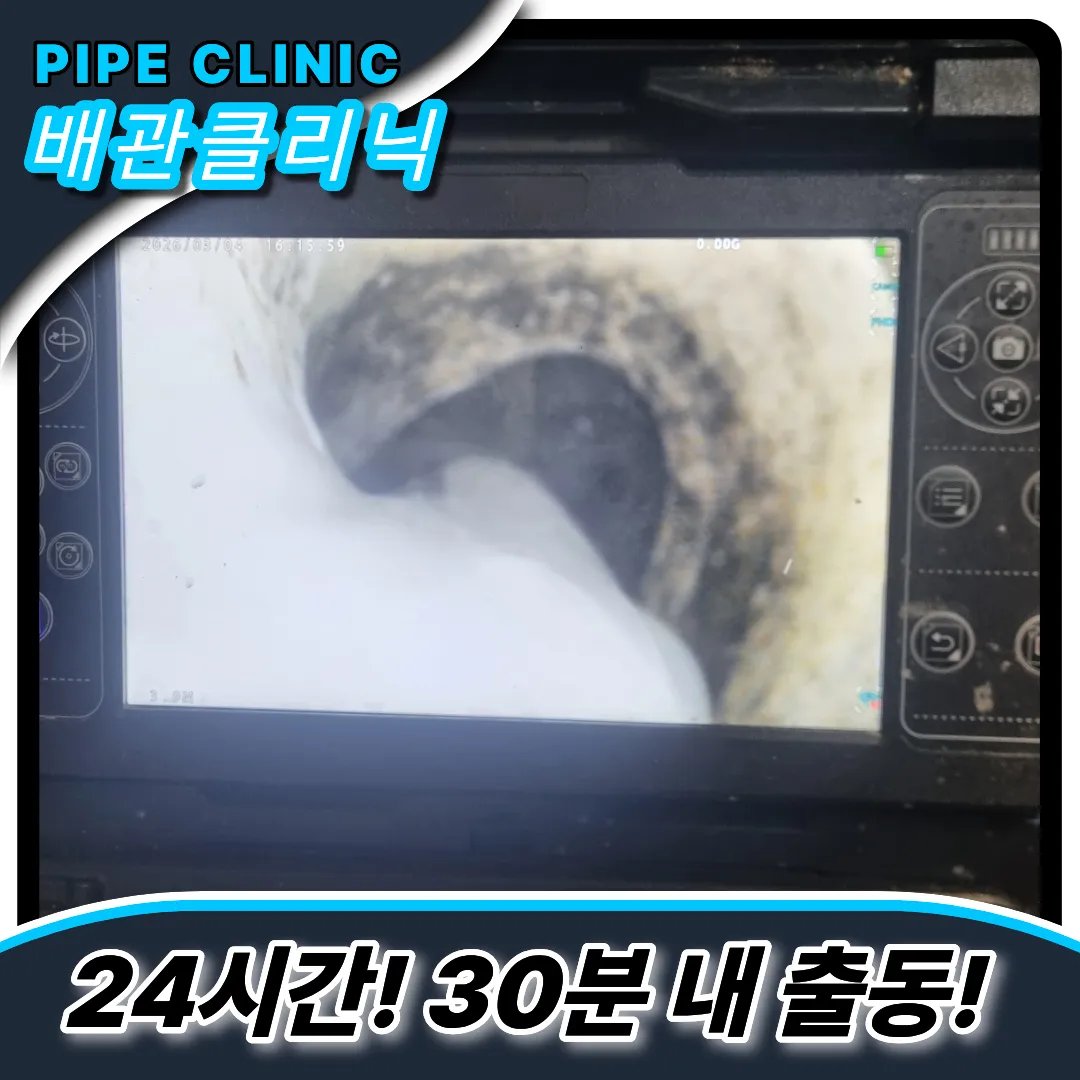 슬러지제거